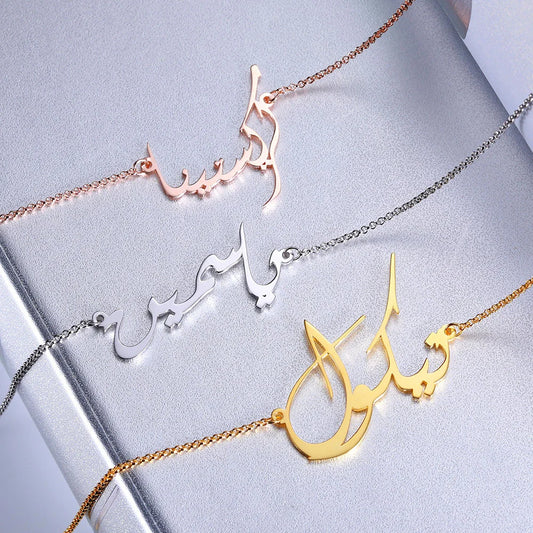 Personalized Arabic Name Necklace - Glamour