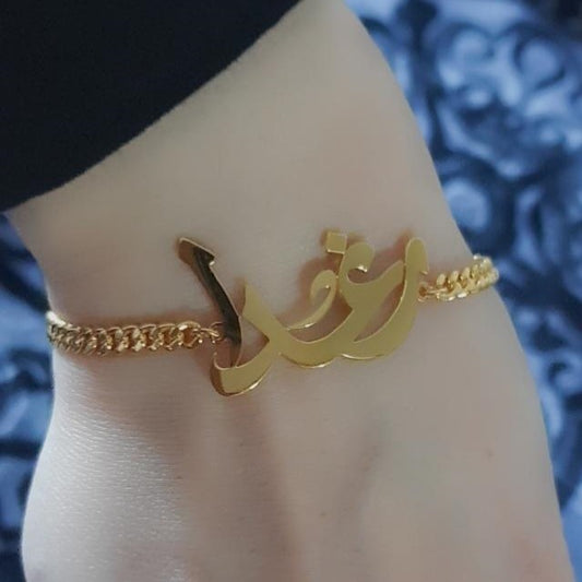 Personalized Bold Curb Chain Name Bracelet Arabic- English - Glamour