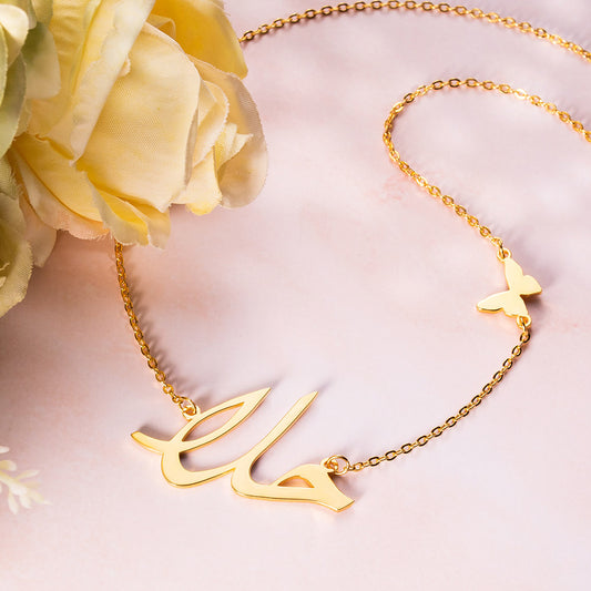 Personalized Arabic/English Name Necklace with Butterfly Sterling Silver - Glamour