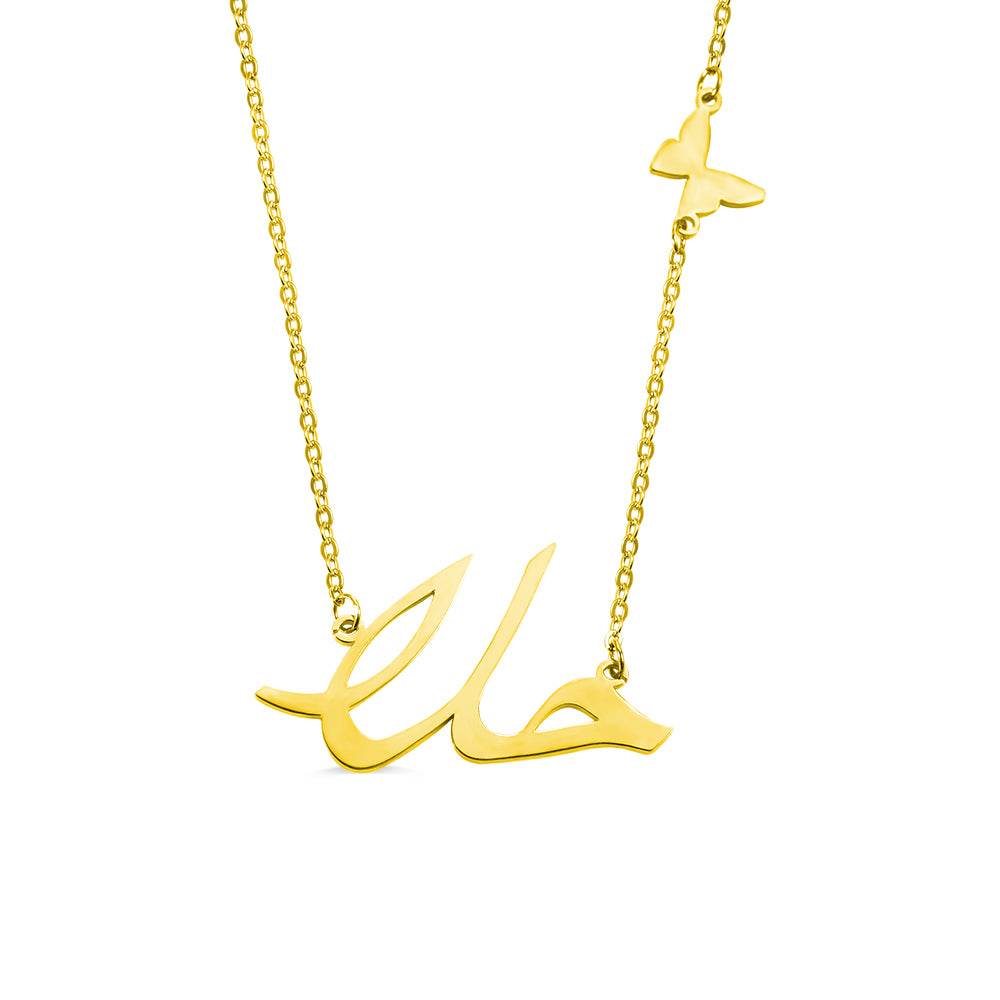 Personalized Arabic/English Name Necklace with Butterfly Sterling Silver - Glamour