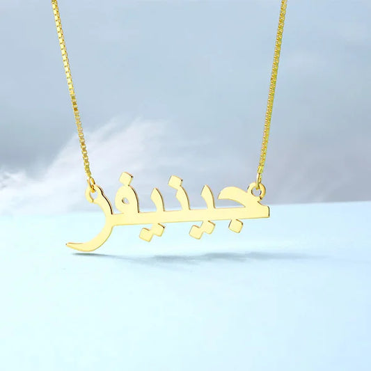 Personalized Arabic Print Name Necklace - Glamour