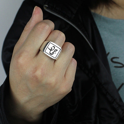 Personalized Class Signet Ring with an Arabic Name in Sterling Silver - Glamour
